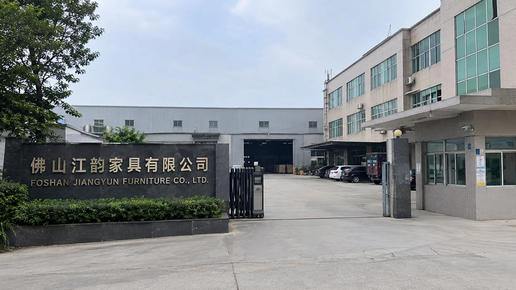 Foshan Jiangpin Furniture Co., Ltd factory gate in Longjiang, Foshan